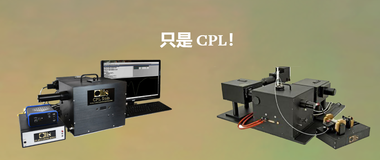 美國(guó)OLIS奧利斯光譜儀紫外可見(jiàn)分光光度計(jì)CPL Solo UV/Vis、NIR 和 IR