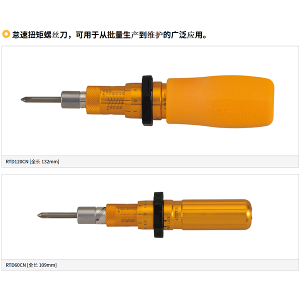 日本TOHNICHI東日 信號扭矩扳手MTQL140N